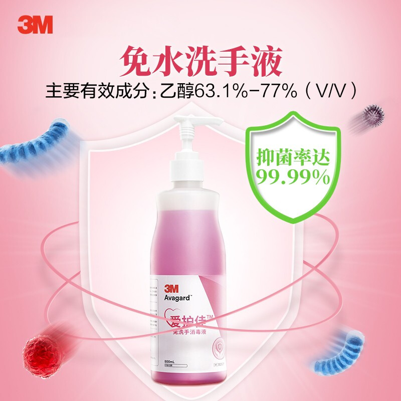 3M愛(ài)護(hù)佳9250P免洗手消毒液500ml(噴霧泵)圖片2