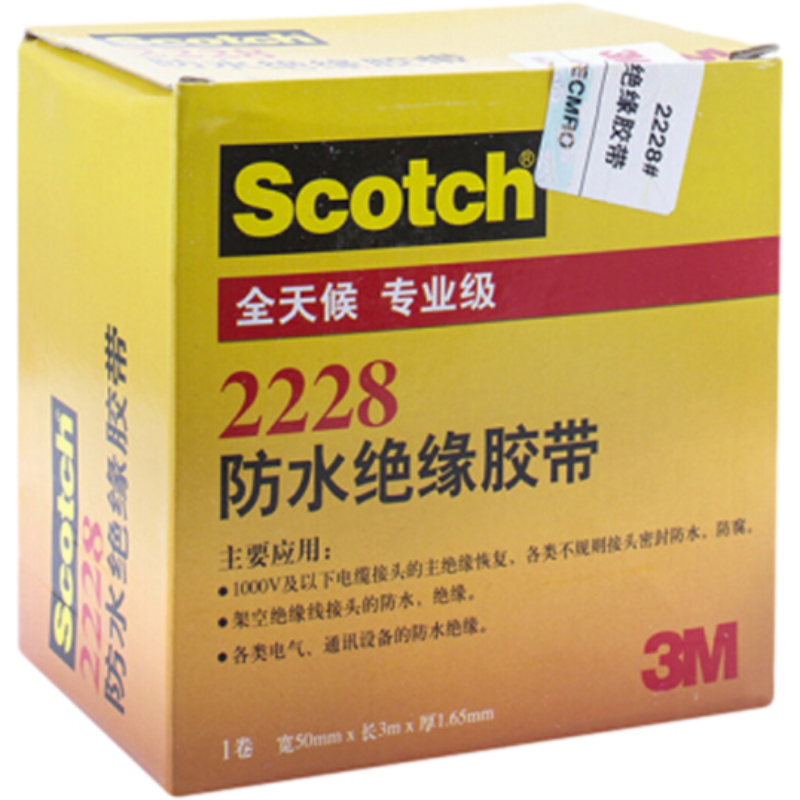 3M2228防水絕緣膠帶圖片4 3M2228防水絕緣膠帶圖片4