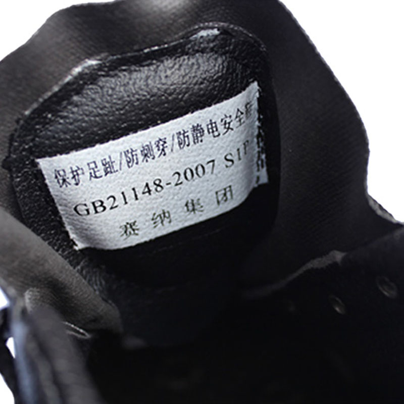 賽納9951防砸防刺穿棉安全鞋圖片2 賽納9951防砸防刺穿棉安全鞋圖片2