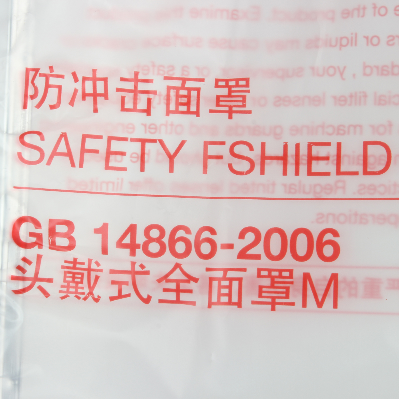 霍尼韋爾1002360透明聚醋酸防化防護面屏圖片3 霍尼韋爾1002360透明聚醋酸防化防護面屏圖片3
