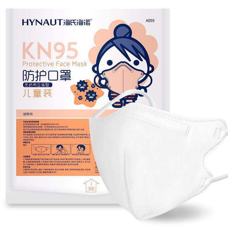 海氏海諾A059 KN95一次性防護兒童口罩圖片1
