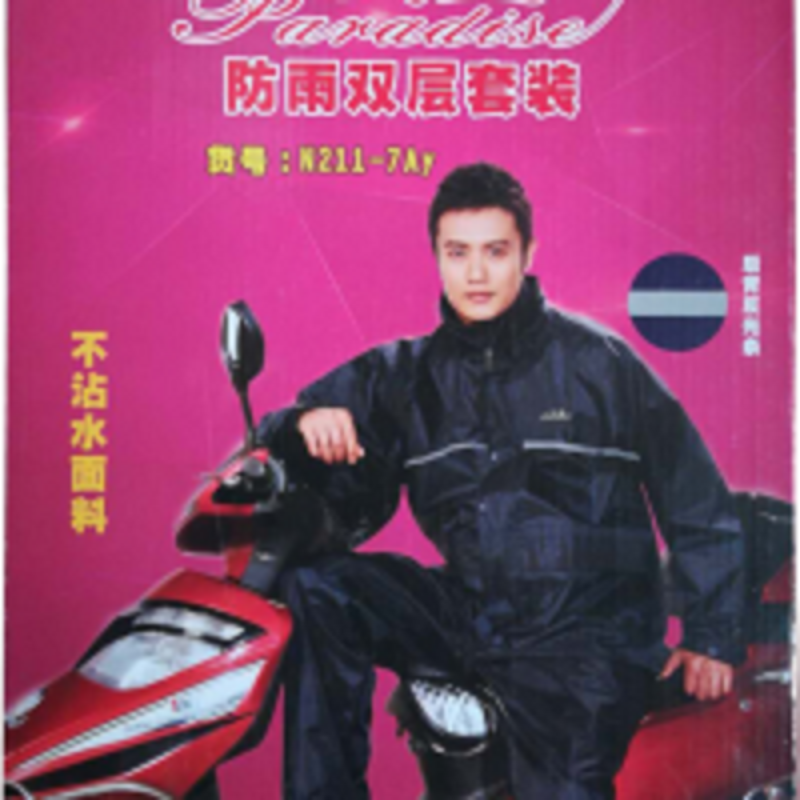 天堂N211-7Ay帶反光條雨衣圖片4