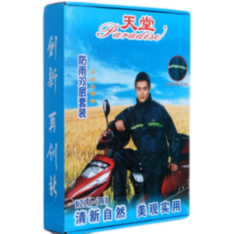 天堂N211-2AW雨衣圖片2 天堂N211-2AW雨衣圖片2