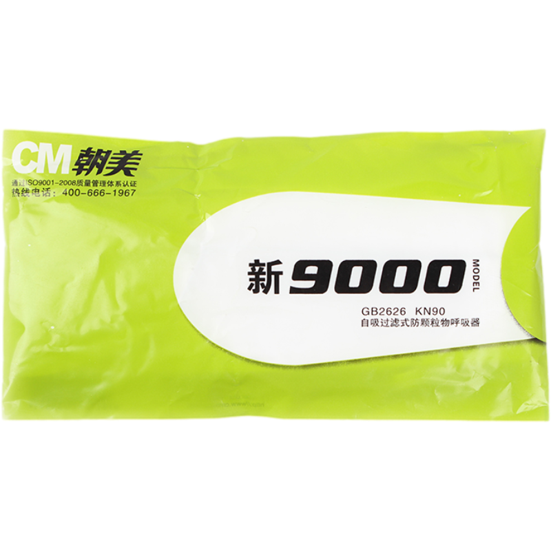 朝美新9000 KN90防塵口罩圖片3
