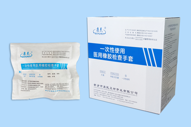 康民一次性橡膠檢查醫用手套圖片3 康民一次性橡膠檢查醫用手套圖片3