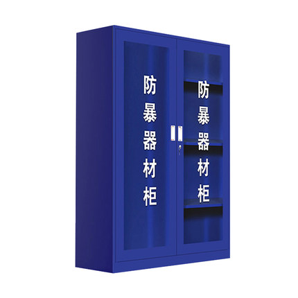 防暴器材柜應急器材柜圖片3 防暴器材柜應急器材柜圖片3