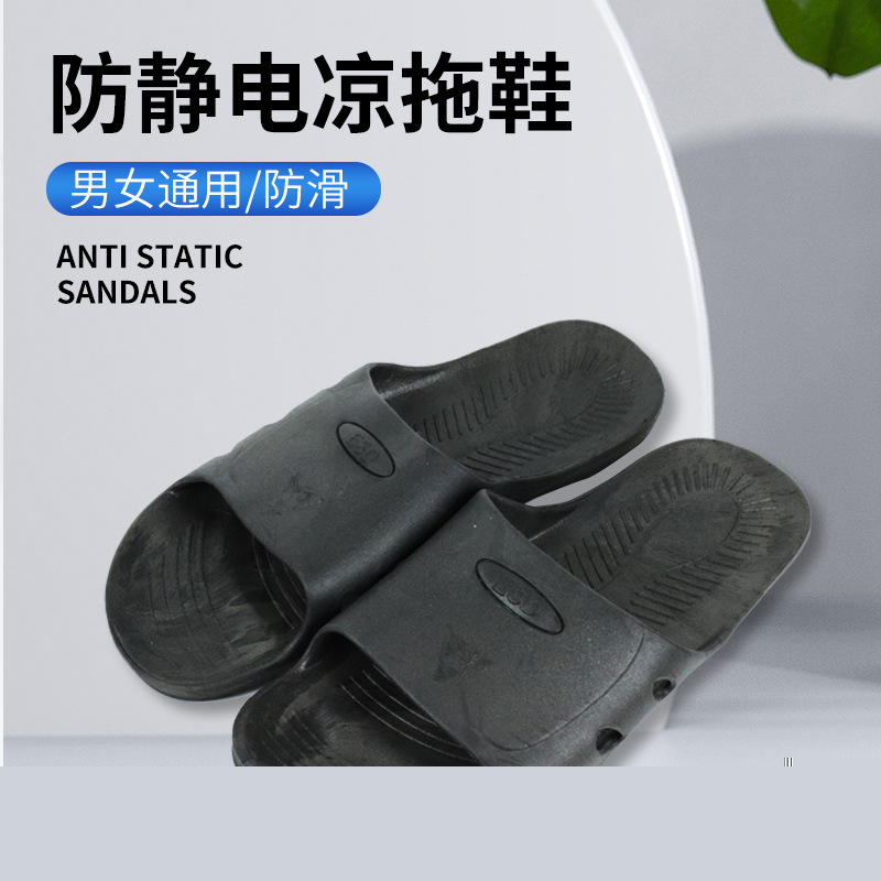 鑫群發防靜電拖鞋圖片4 鑫群發防靜電拖鞋圖片4