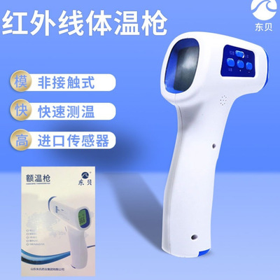 東貝額溫槍圖片1 東貝額溫槍圖片1