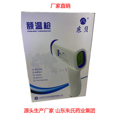 東貝額溫槍圖片5 東貝額溫槍圖片5