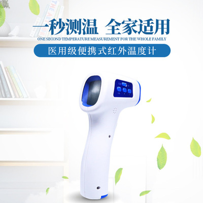 東貝額溫槍圖片4 東貝額溫槍圖片4