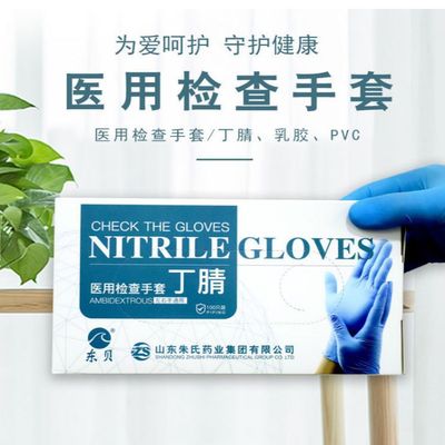 東貝丁腈醫用檢查手套圖片2