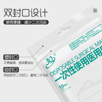 三奇兒童醫(yī)用口罩圖片1 三奇兒童醫(yī)用口罩圖片1