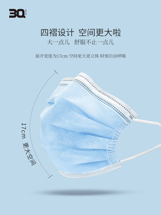 三奇一次性活性炭黑色口罩圖片1 三奇一次性活性炭黑色口罩圖片1