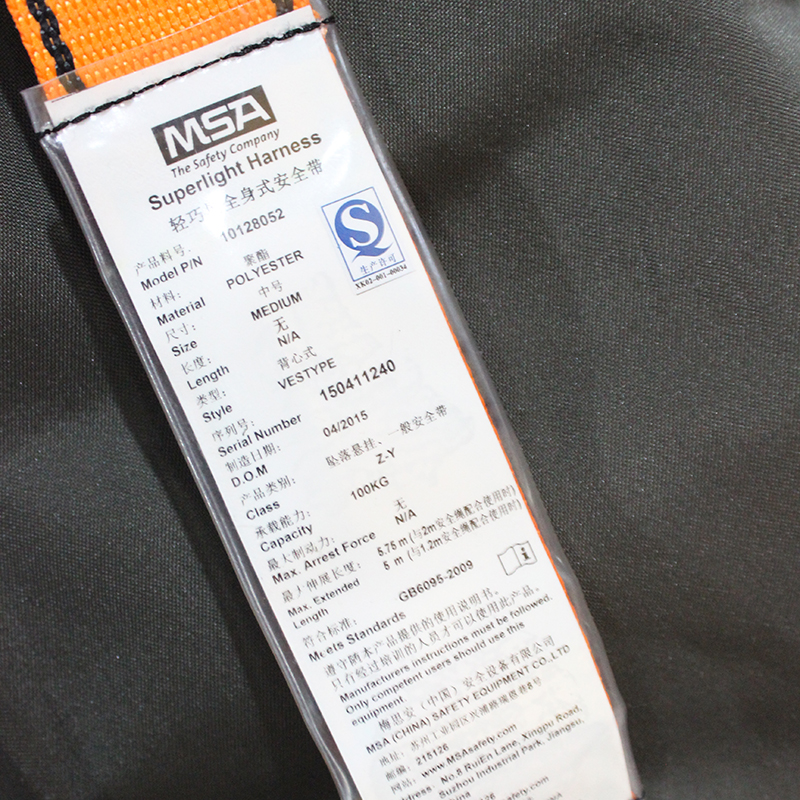 梅思安10128052輕巧星全身式中號安全帶圖片5