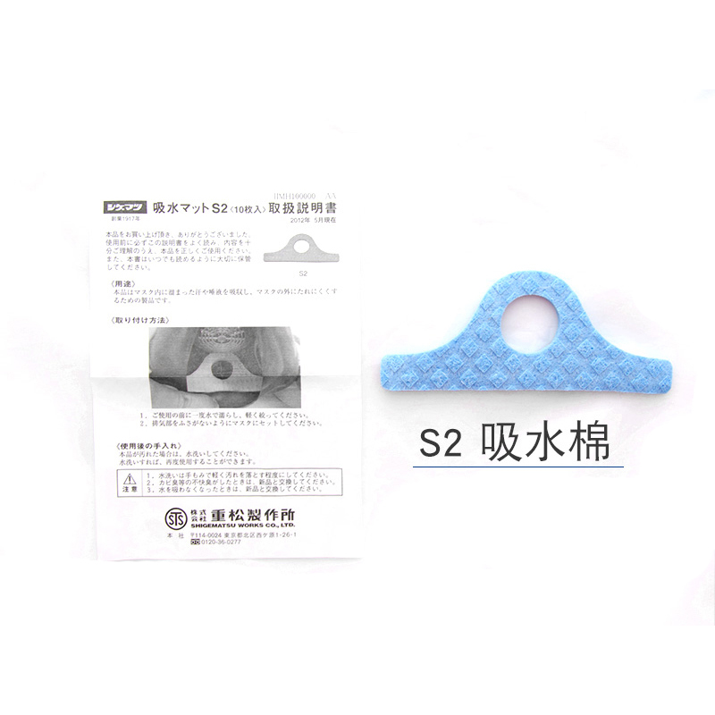 重松S2防毒面具吸水棉圖片2
