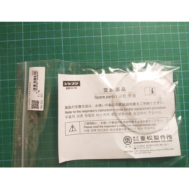 重松50582濾盒防護蓋圖片1