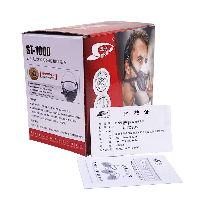 思創ST-1000防塵面具圖片4