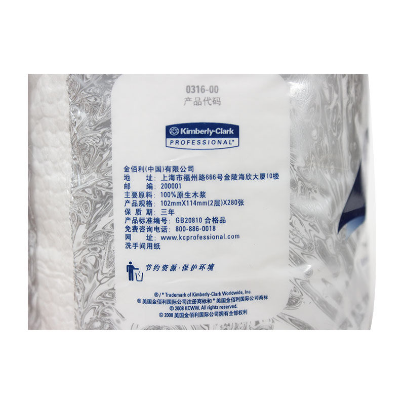 金佰利0316-00小卷衛(wèi)生紙圖片3 金佰利0316-00小卷衛(wèi)生紙圖片3