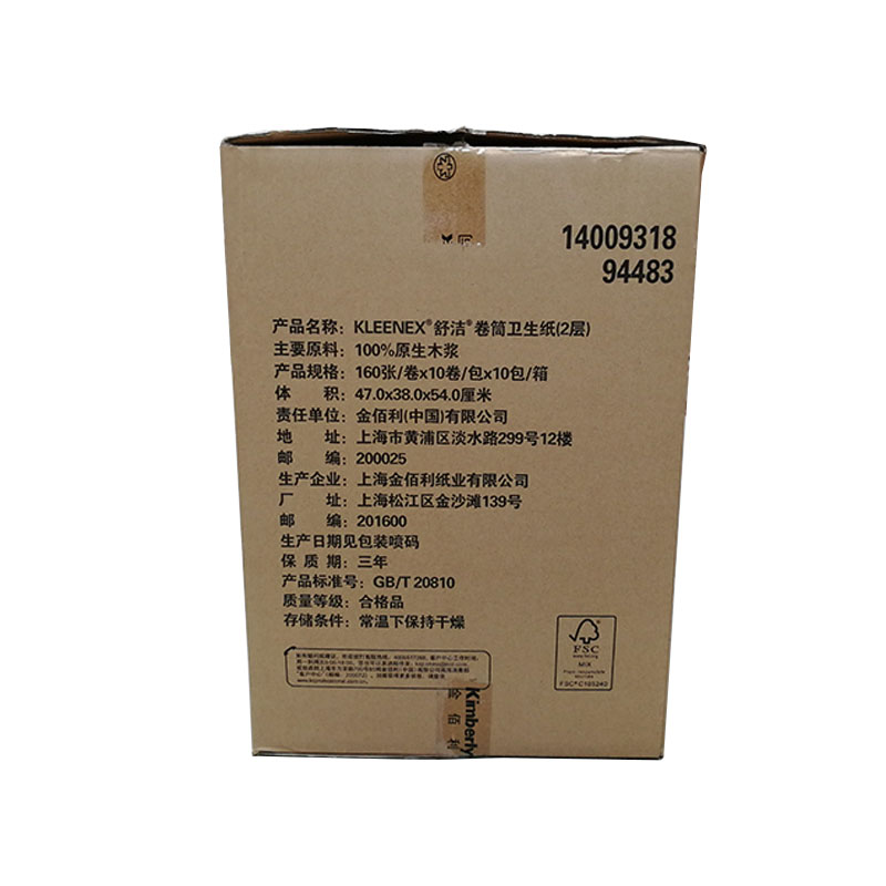 金佰利94483舒潔卷筒衛生紙圖片2