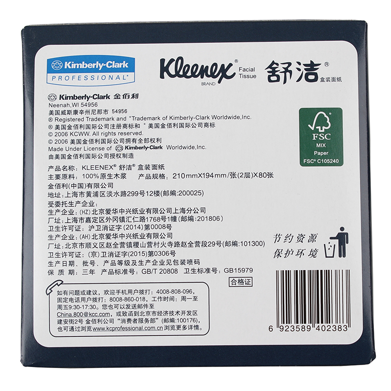 金佰利0238-40KLEENEX舒潔雙層盒裝面紙圖片3 金佰利0238-40KLEENEX舒潔雙層盒裝面紙圖片3