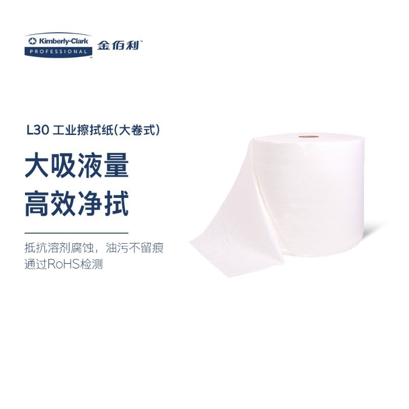 金佰利05841AL30工業擦拭紙圖片1