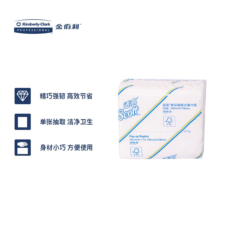 金佰利0750-20Scott抽取式餐巾紙圖片2