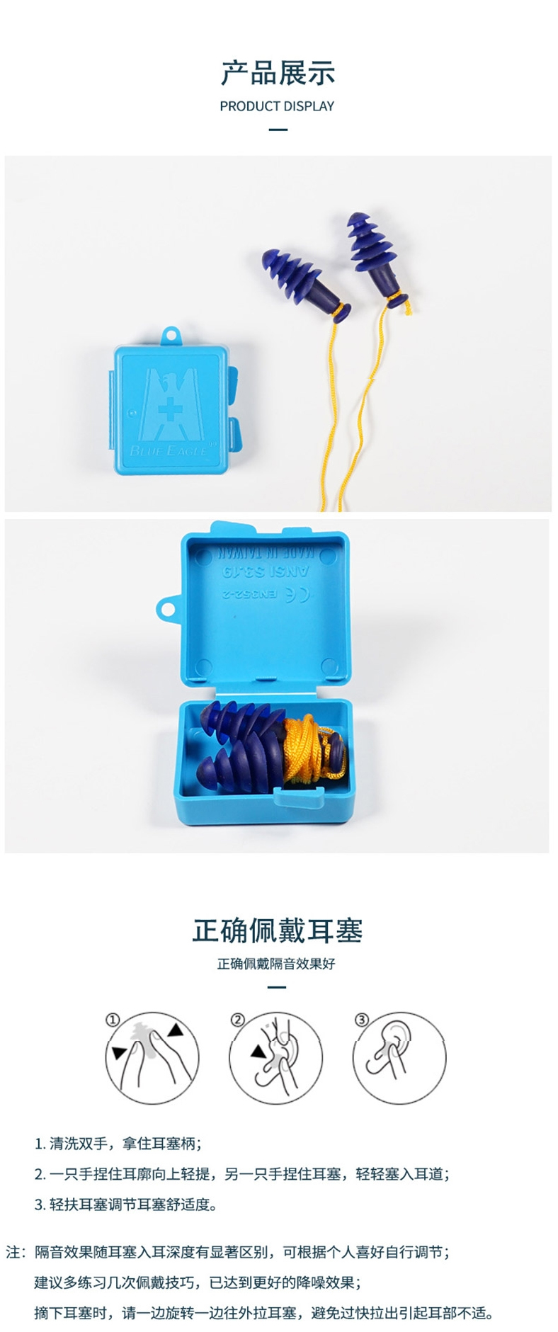 藍鷹NP364減壓降噪防噪音耳塞圖片2