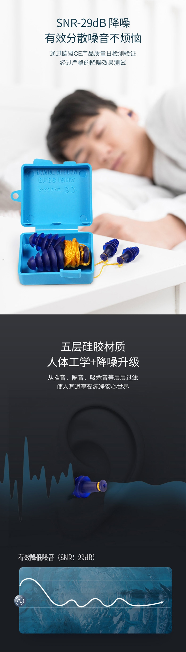 藍鷹NP364減壓降噪防噪音耳塞圖片3