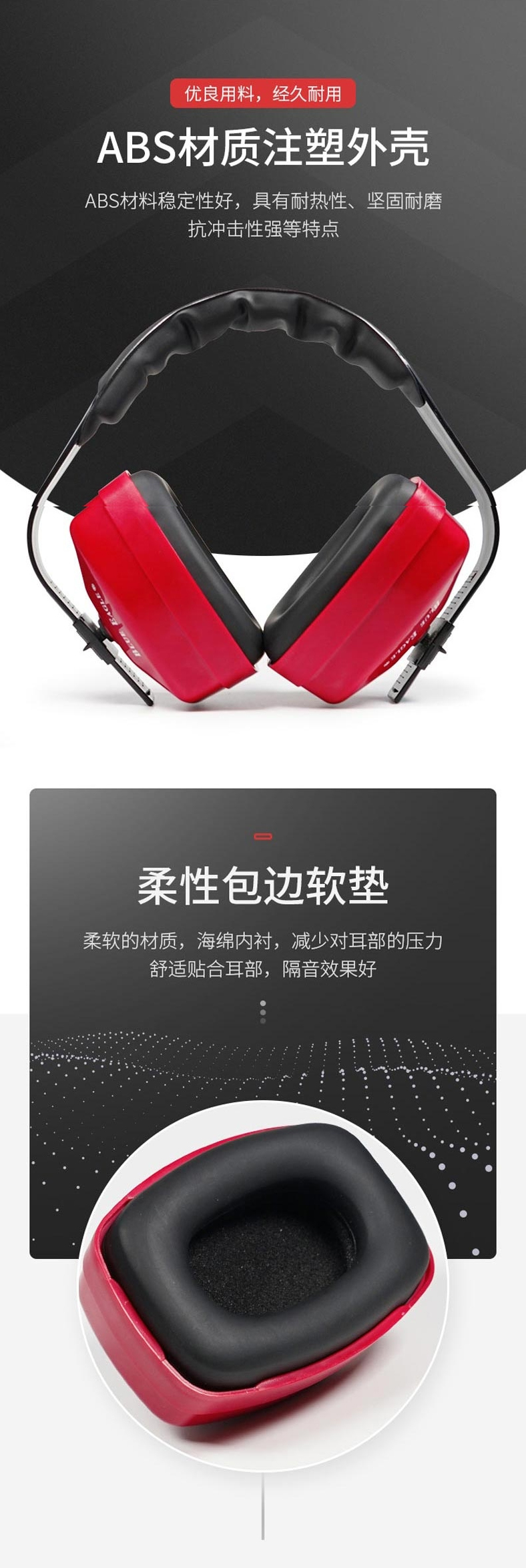 藍鷹EM92RD防噪音耳罩圖片3