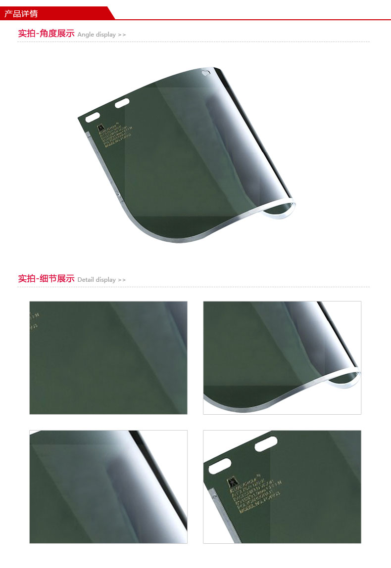 藍鷹FC48G3防護面屏圖片3 藍鷹FC48G3防護面屏圖片3