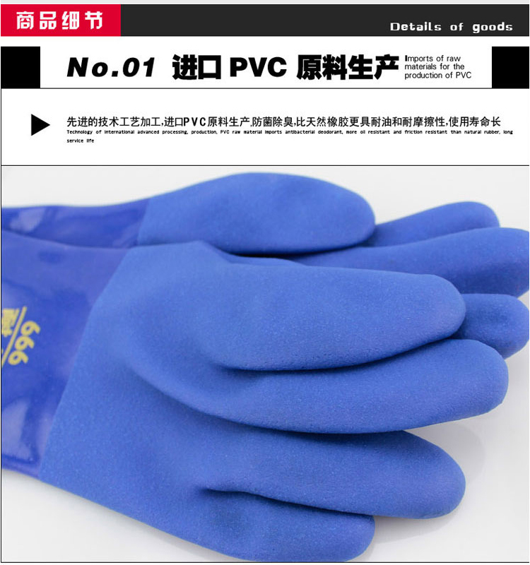 TOWA 667PVC手套圖片3