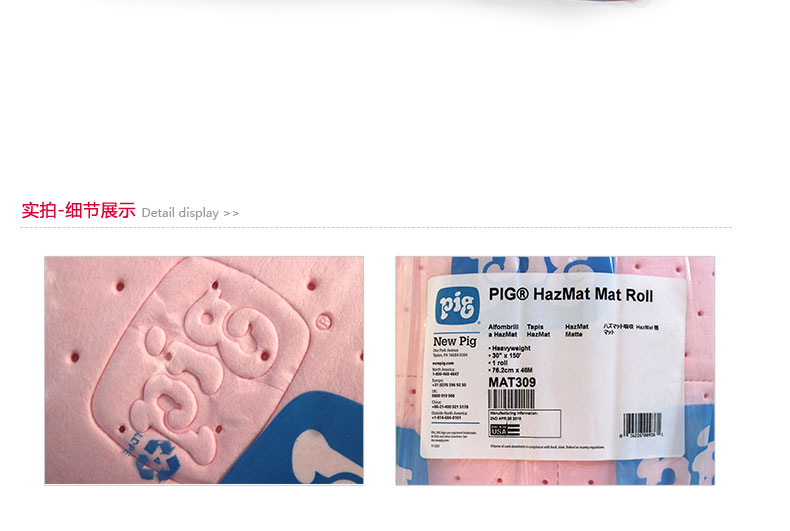 NewPig mat309防化學(xué)吸污卷圖片3 NewPig mat309防化學(xué)吸污卷圖片3