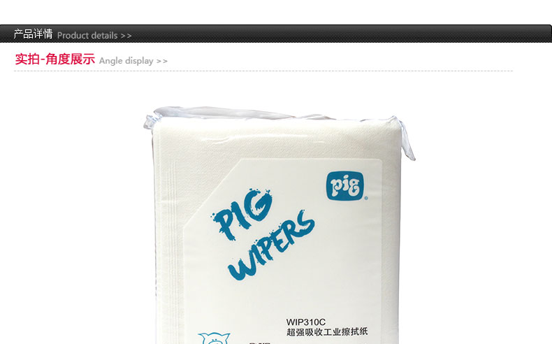 Newpig wip310c超強吸收工業擦拭布圖片1 Newpig wip310c超強吸收工業擦拭布圖片1