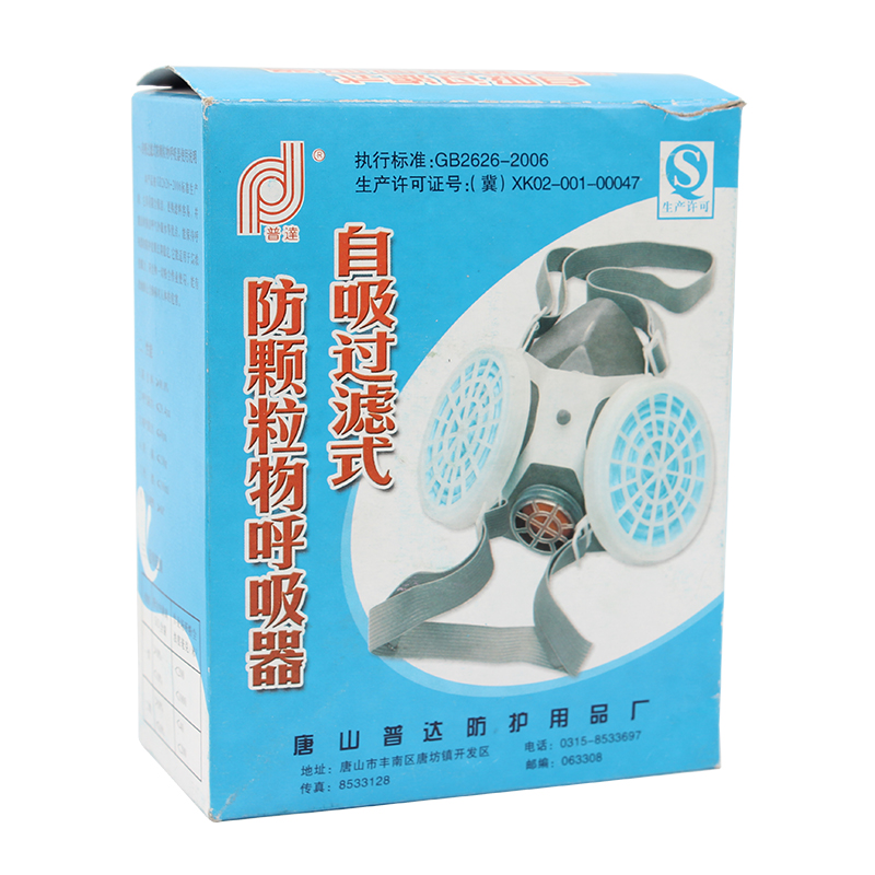 普達FC-301-3防塵面具圖片4