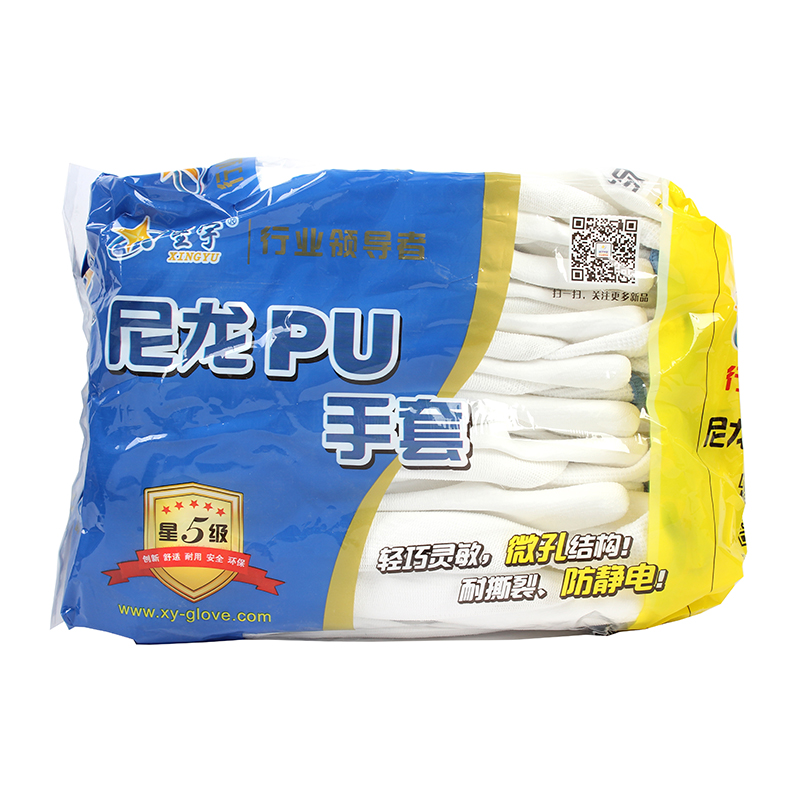 星宇PU508PU涂層勞保手套圖片5