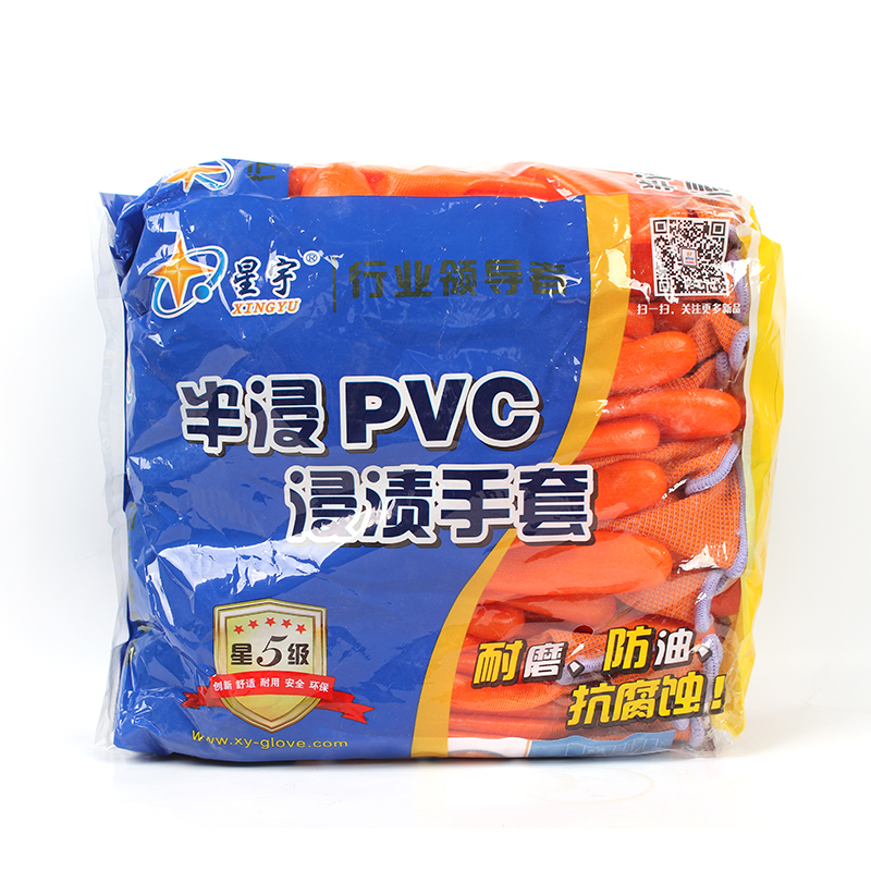 星宇P538尼龍PVC半浸勞保手套圖片3 星宇P538尼龍PVC半浸勞保手套圖片3