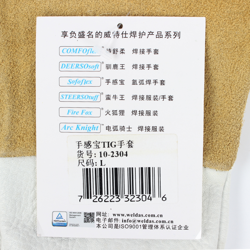 威特仕10-2304-S白色鹿青皮焊工手套圖片4