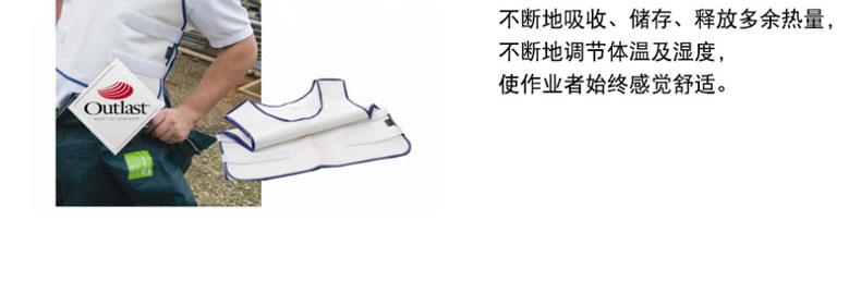 微護佳OUTLAST WHCV-B-99-218-00相變材料降溫背心 圖片2
