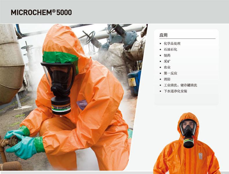 微護佳MC5000 OR50-T-99-151-02-G02緊急救護全身防化服圖片2