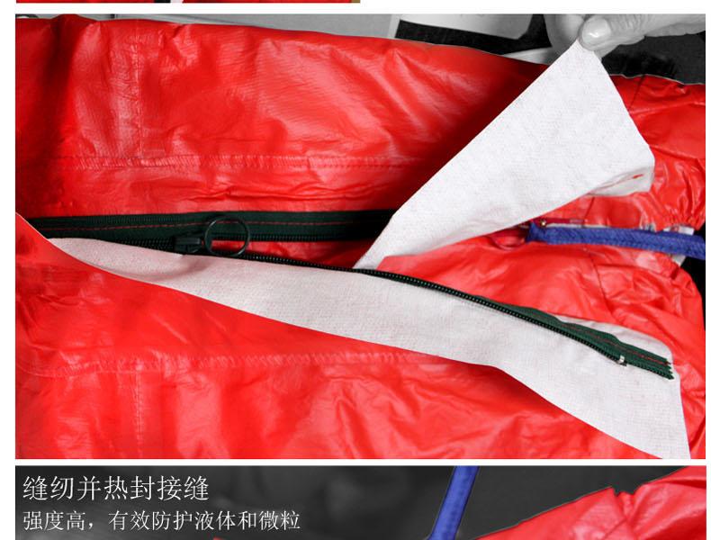 微護(hù)佳CFR RD96-T-99-111-02高亮紅色阻燃防化服圖片2