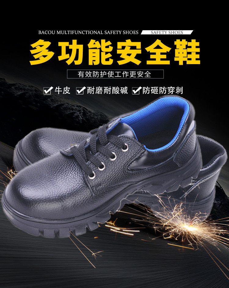 尊獅防砸防刺穿安全鞋圖片2