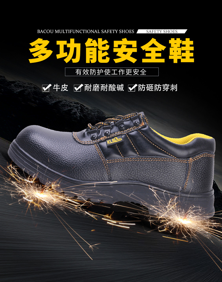 尊獅防砸防刺穿安全防護鞋圖片4