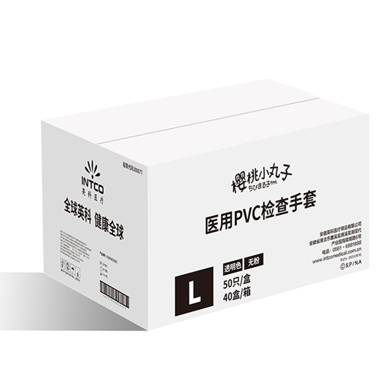 英科NGBIM0501一次性丁腈醫用手套圖片2