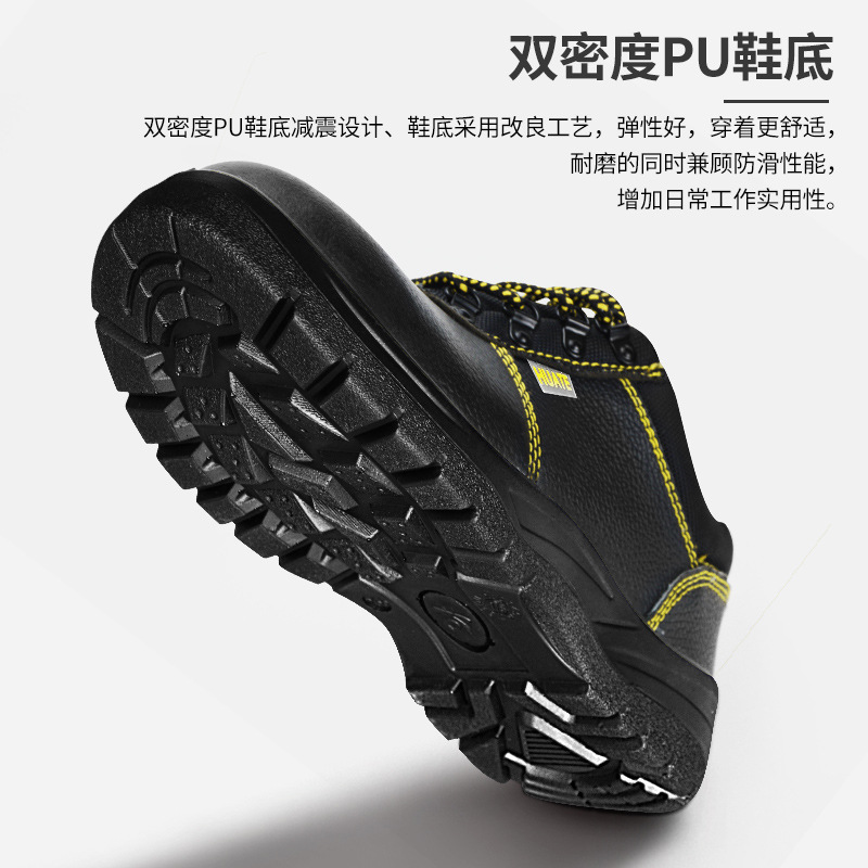 華特6806防砸防刺穿安全鞋圖片3