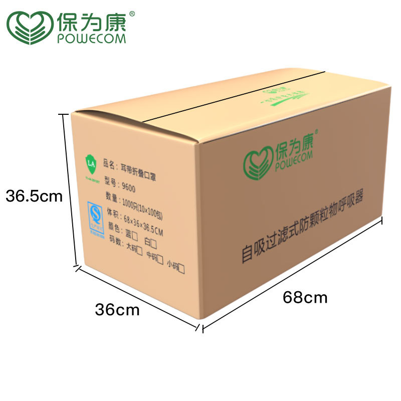 保為康9600過濾式防塵口罩圖片2