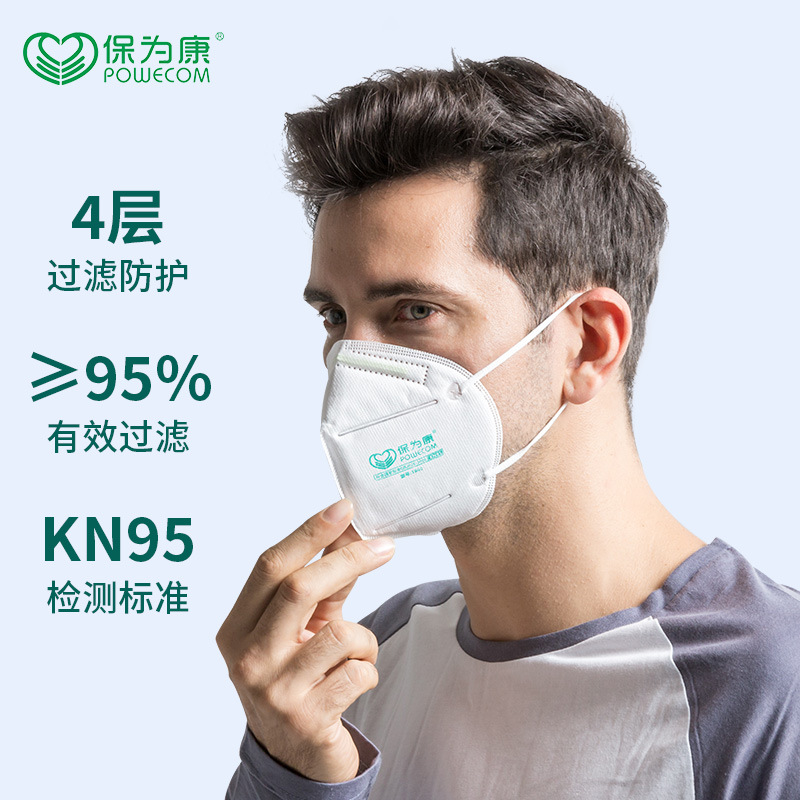保為康1861 KN95過濾式防塵口罩圖片1