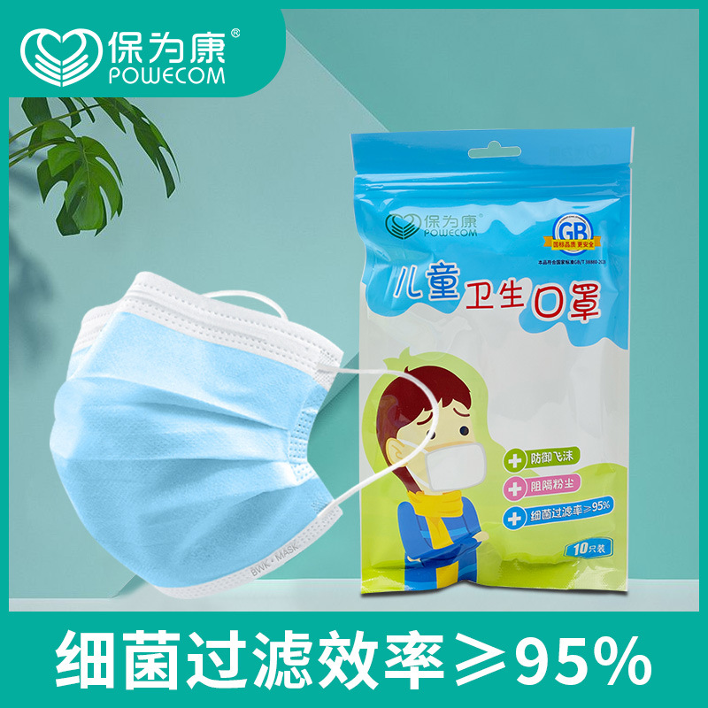 保為康KT01一次性兒童口罩圖片1