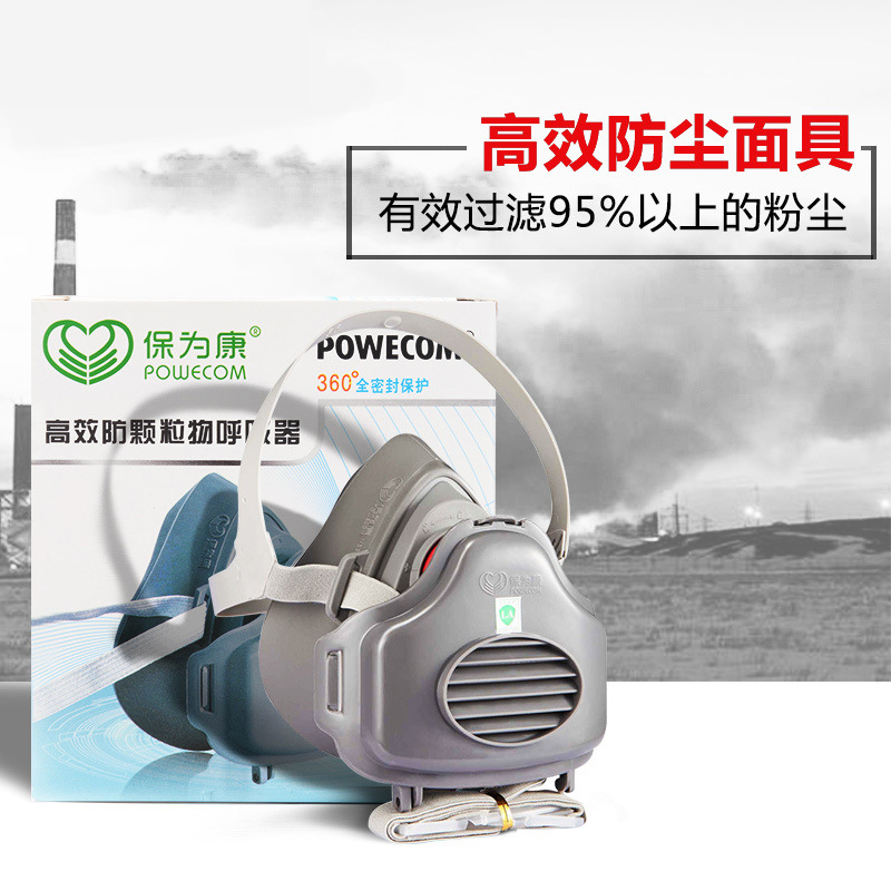 保為康3700防微顆粒物防塵面具圖片2