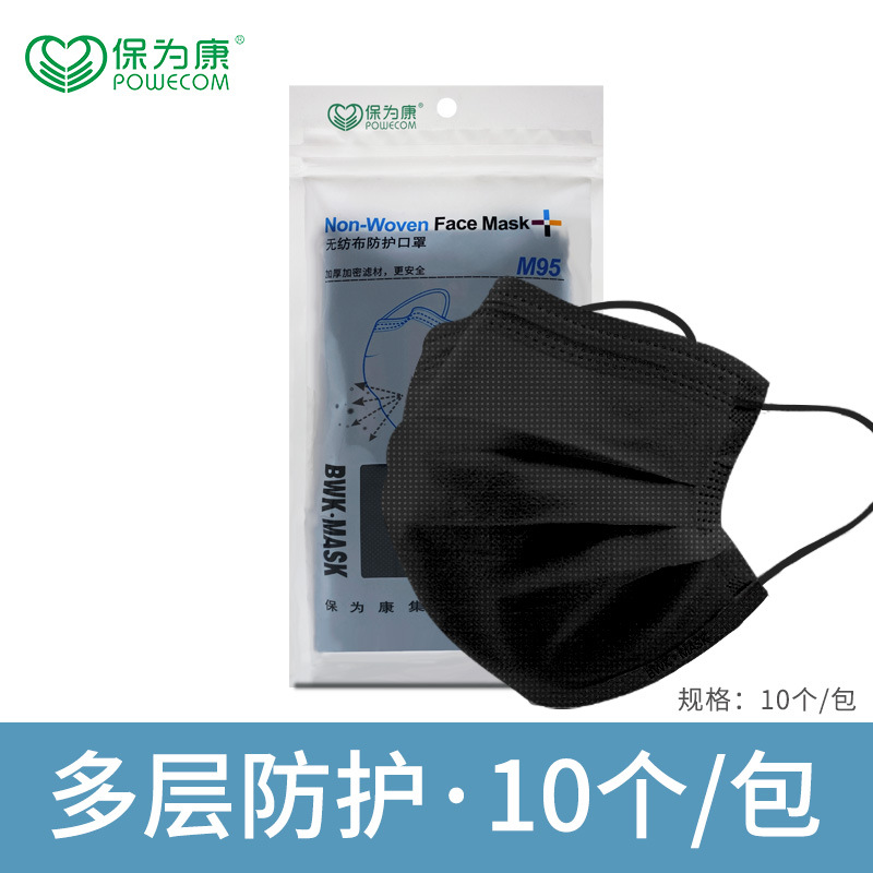 保為康A10一次性防塵口罩圖片4