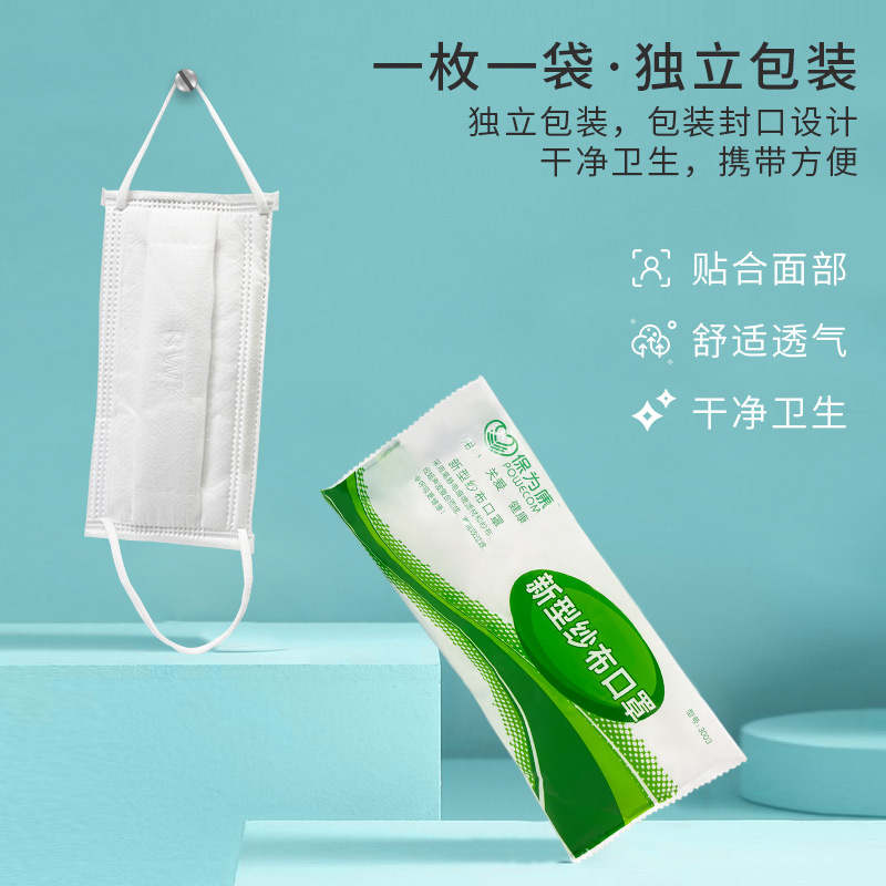 保為康3003紗布防塵口罩圖片1